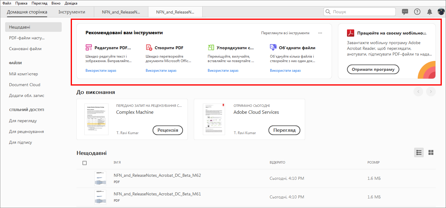 Можливості впровадження в програмі