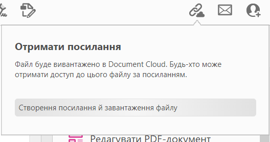 Хід вивантаження файлу та його надання в доступ
