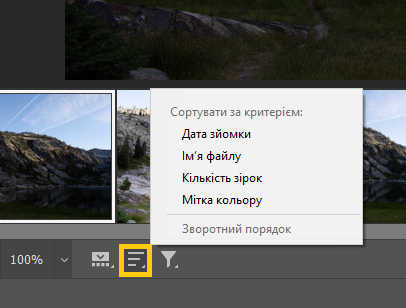 Швидке сортування фотографій на панелі «Стрічка плівки» в Camera Raw