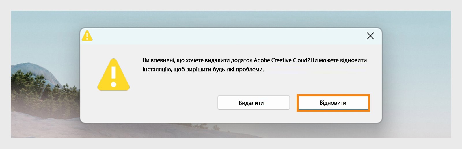 Програма видалення Creative Cloud відображає діалогове вікно підтвердження з командами «Видалити» або «Відновити» стосовно програми для ПК у Windows.