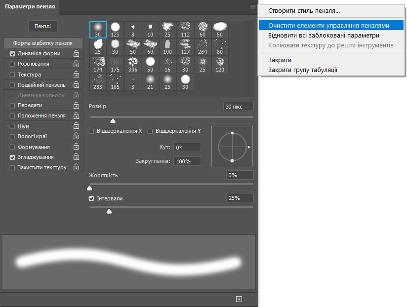 Як створити нове зображення у фотошопі?