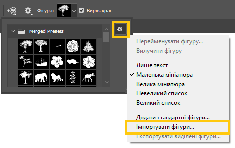 Вирізання фігури та збереження в окремому файлі