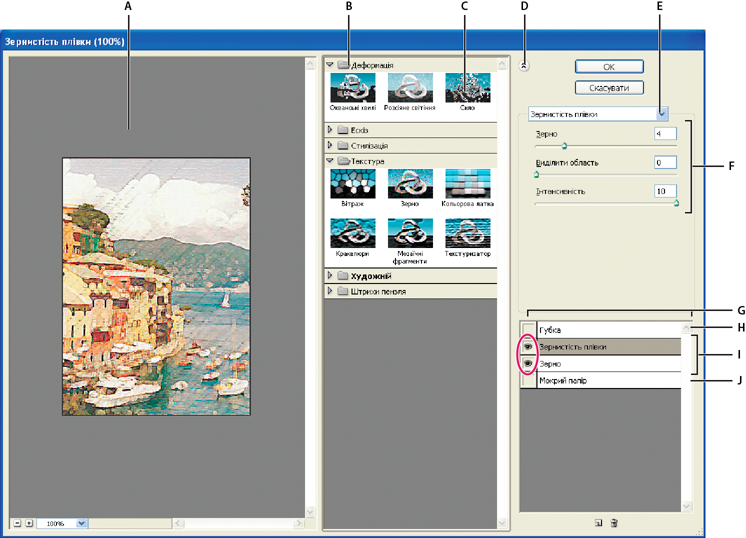 Налаштування розміру та характеристик зображення