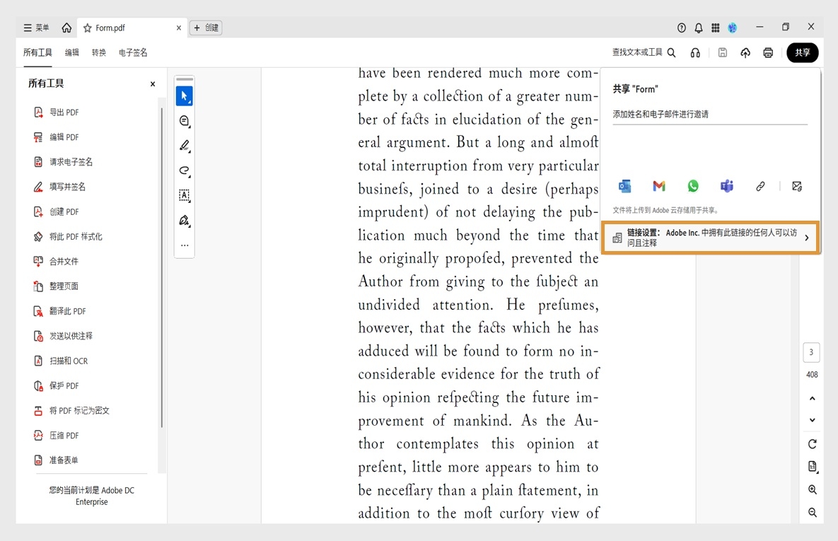 Acrobat 共享界面显示一个带有共享对话框的 PDF，其中包含消息、共享选项，并突出显示了“链接设置”选项。