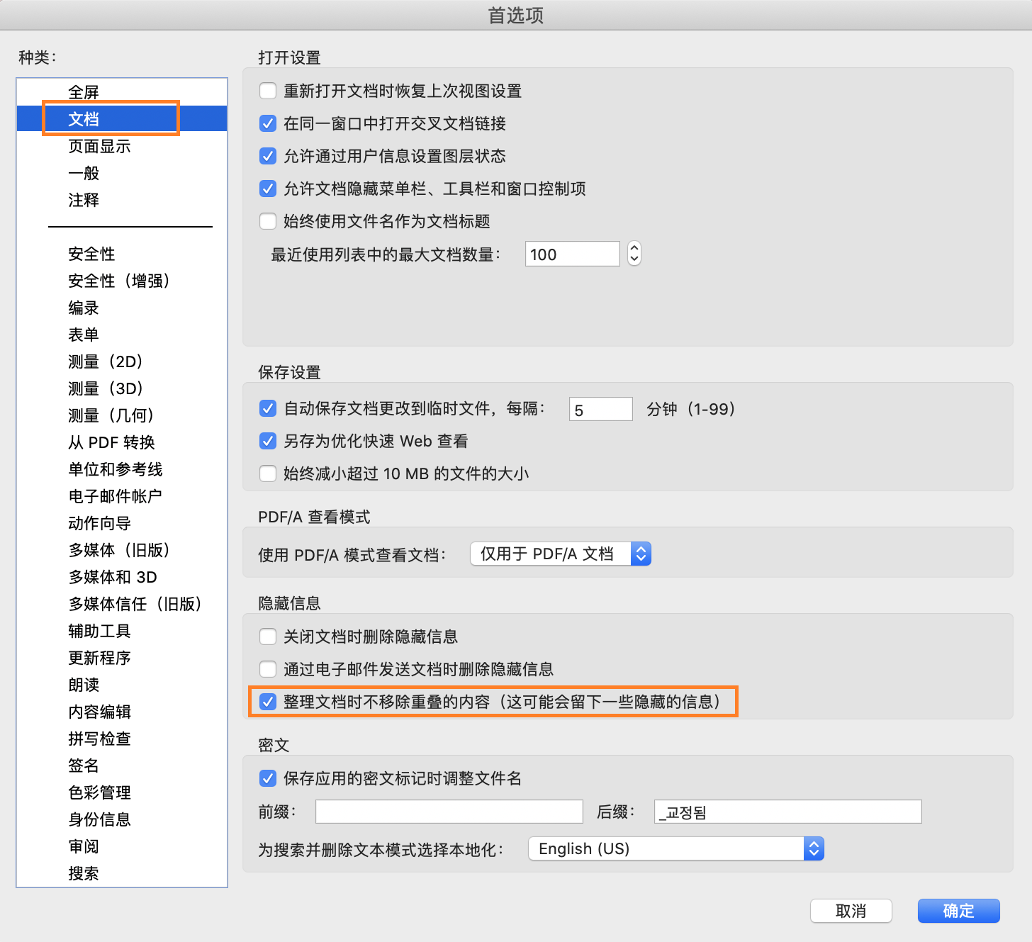 how-to-prevent-pdf-file-size-increase-after-redaction