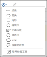 Acrobat 中的绘图工具菜单