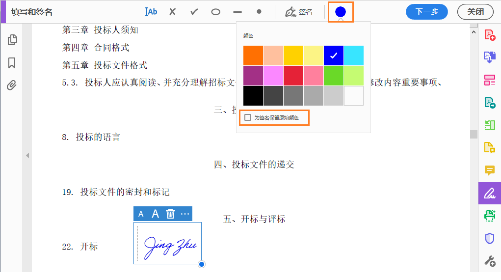 Adobe Acrobat Pro 2020 或 Standard 2020 的新增功能