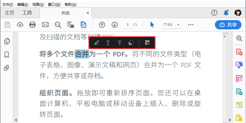 针对文本选择的操作