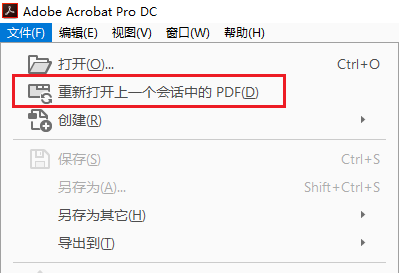 重新打开上一个会话中的 PDF