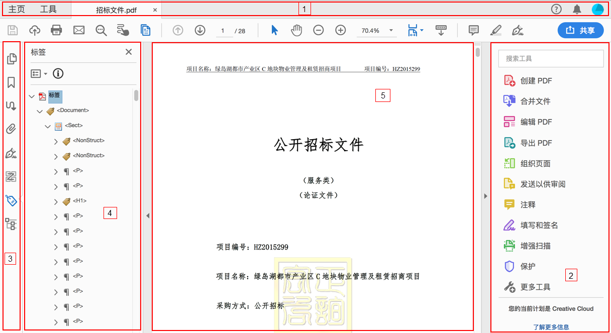 “文档”视图中的新 VoiceOver 容器