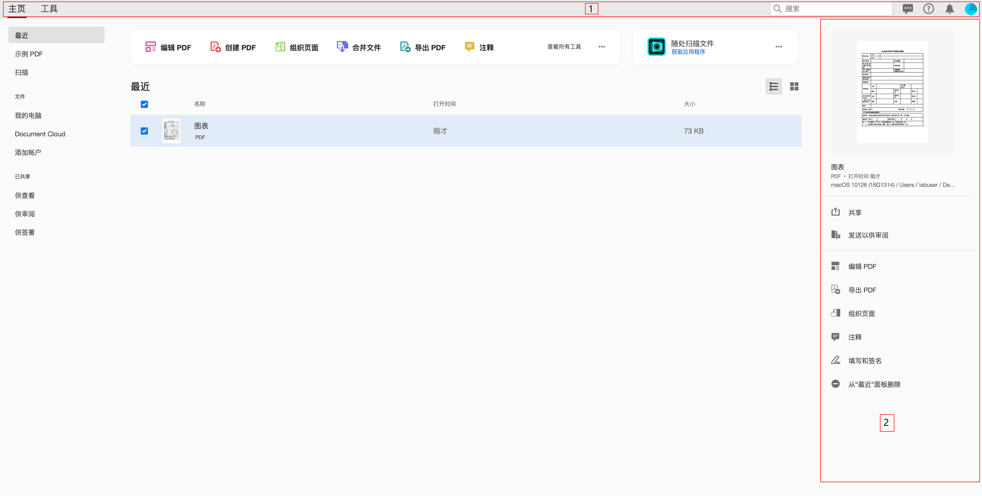 “主页”视图中的新 VoiceOver 容器