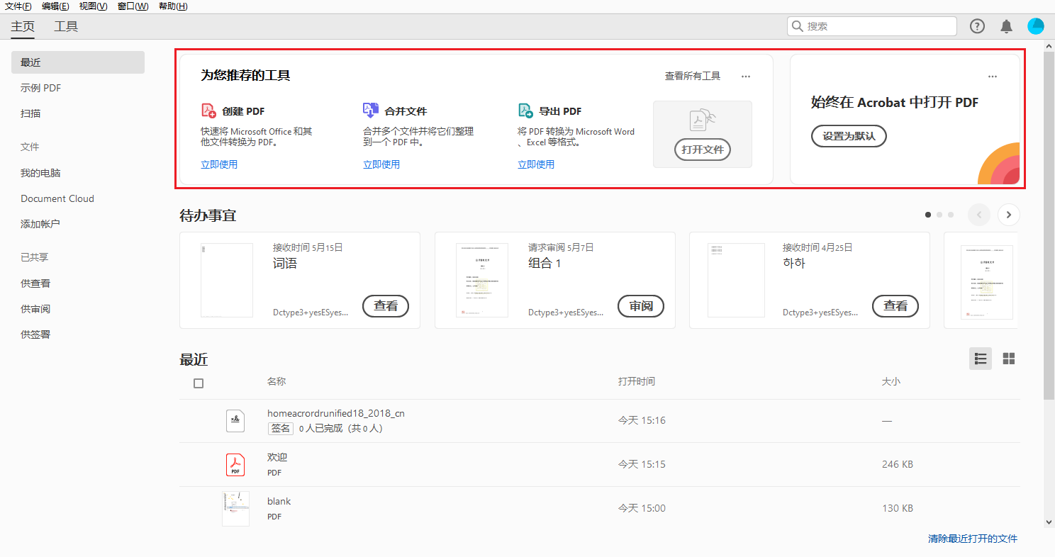 应用程序内入门体验