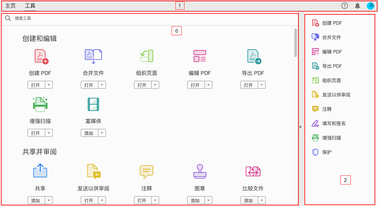 “工具”中心的新 VoiceOver 容器