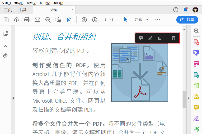 针对图像选择的操作