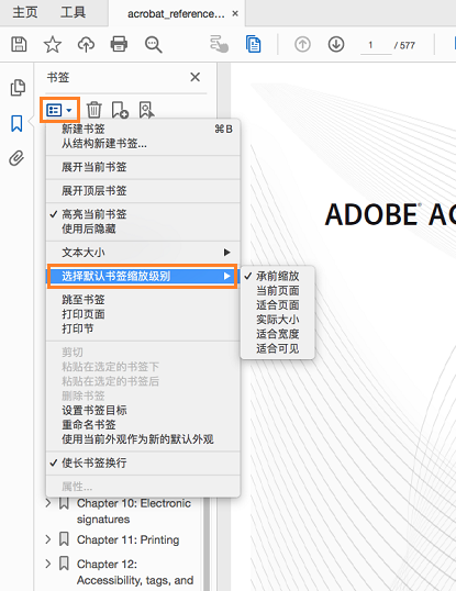 设置默认书签缩放级别
