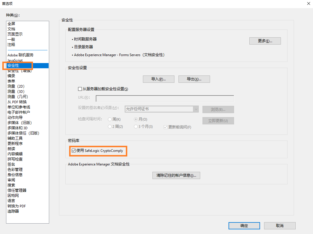 禁用 SafeLogic CryptoComply