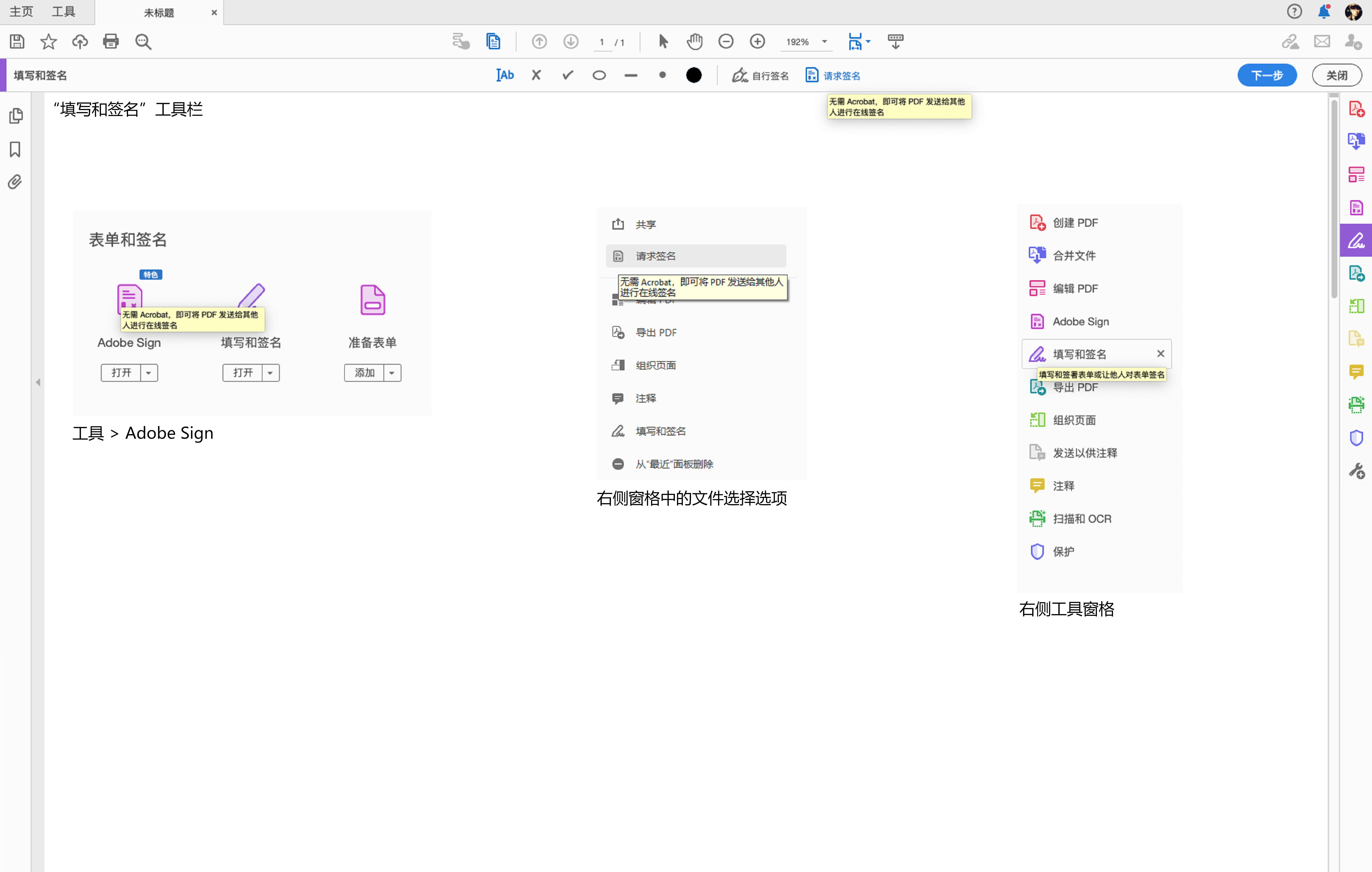 签名工具的新描述