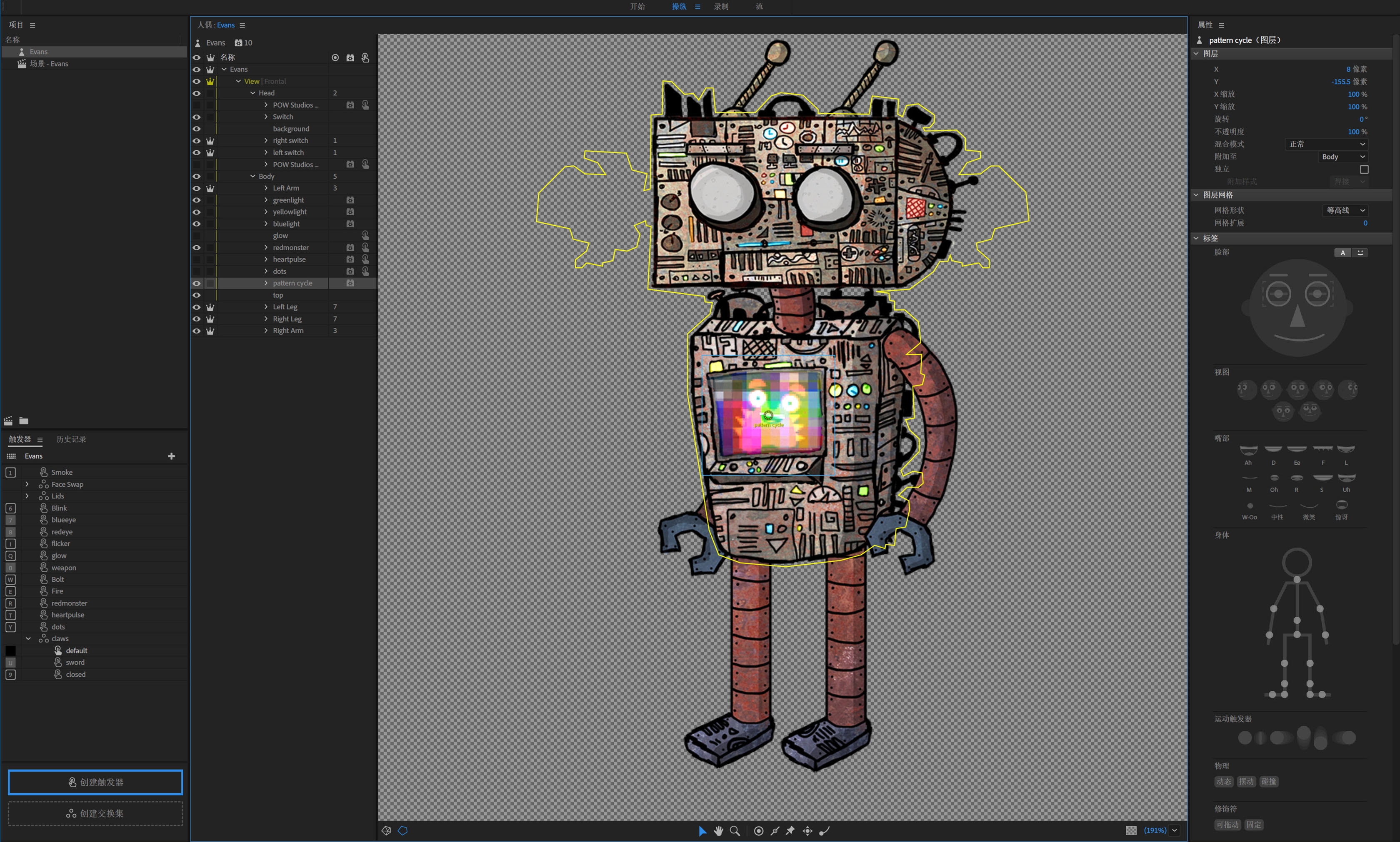 2017 年10 月版和12 月版adobe Character Animator Cc 新增功能摘要