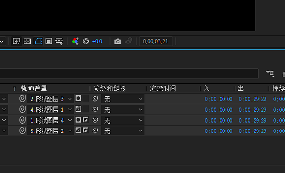 轨道遮罩 Alpha/亮度切换和非反转/反转切换