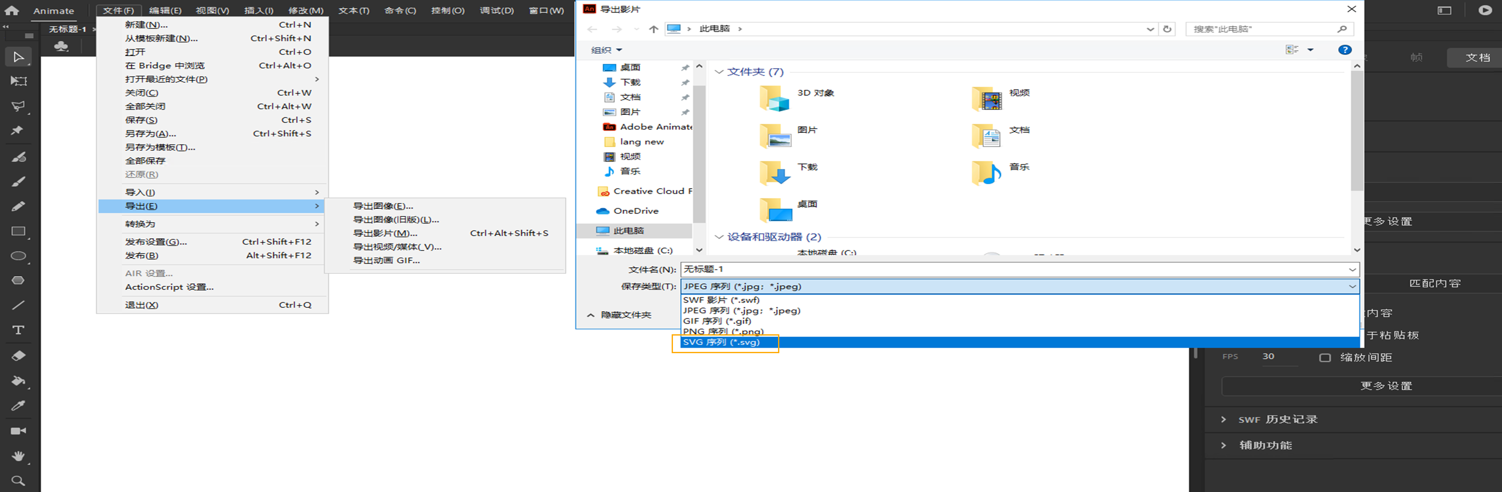 Adobe Flash Player 64位 创业加盟网