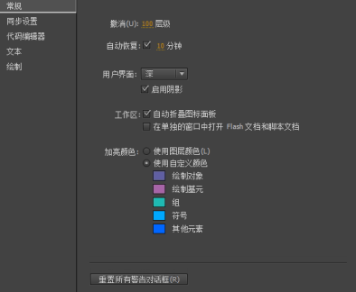 设置animate 中的首选参数