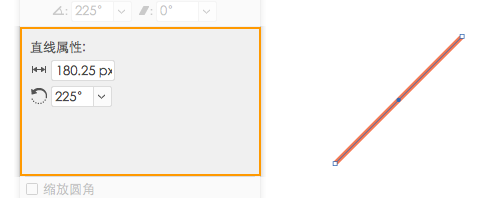 实时形状属性 | 直线