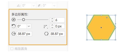 实时形状属性 | 多边形