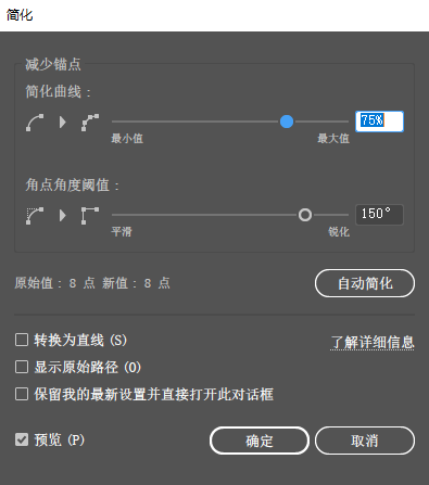 如何巧妙地删除多余的锚点
