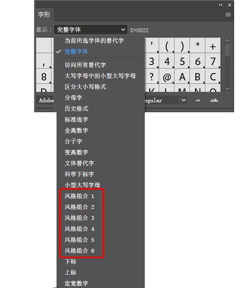 如何使用illustrator 中的特殊字符 如何使用illustrator 中的特殊字符