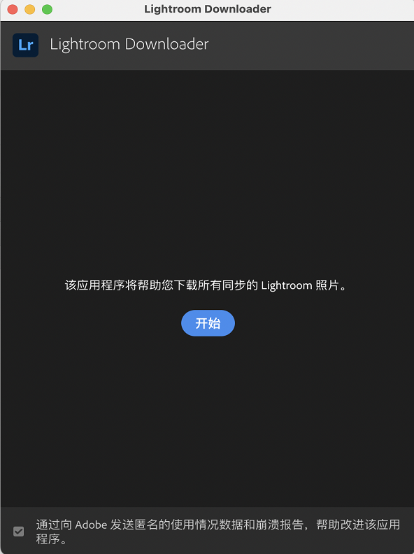 将同步的 Lightroom 照片和视频从云端下载到计算机上