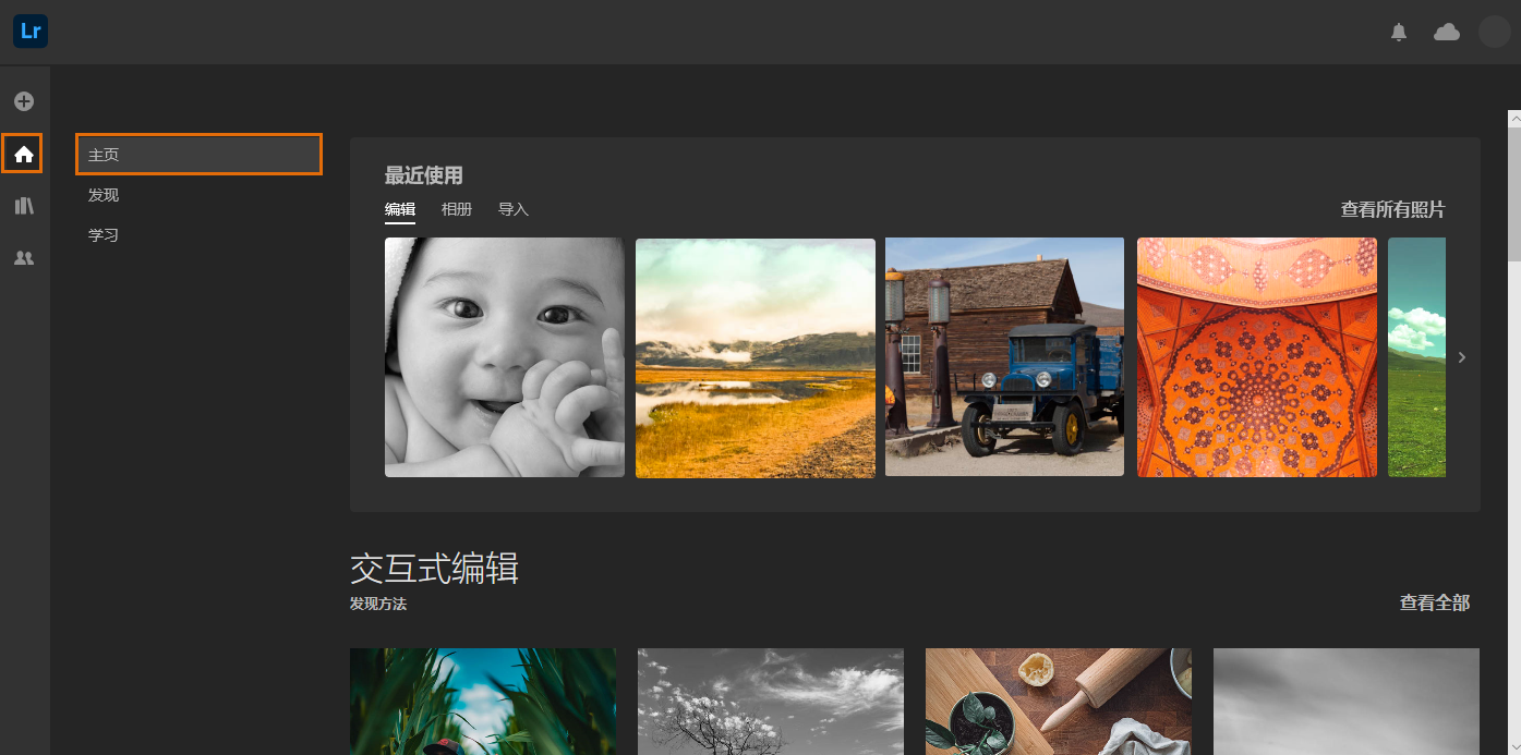 了解如何使用adobe Photoshop Lightroom Web 版