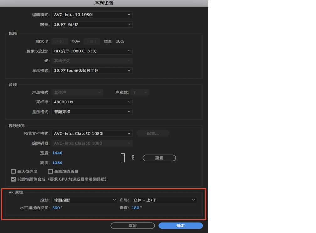 如何将 360° 或 180° 视频导入PR软件进行编辑|VR视频剪辑教程-PR模板网 如何将 360° 或 180° 视频导入PR软件进行编辑|VR视频剪辑教程-PR模板网