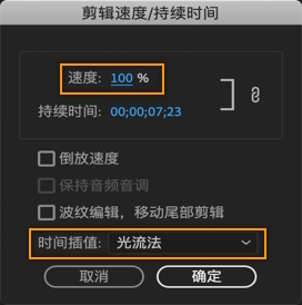 在adobe Premiere Pro Cc 中更改剪辑速度和持续时间