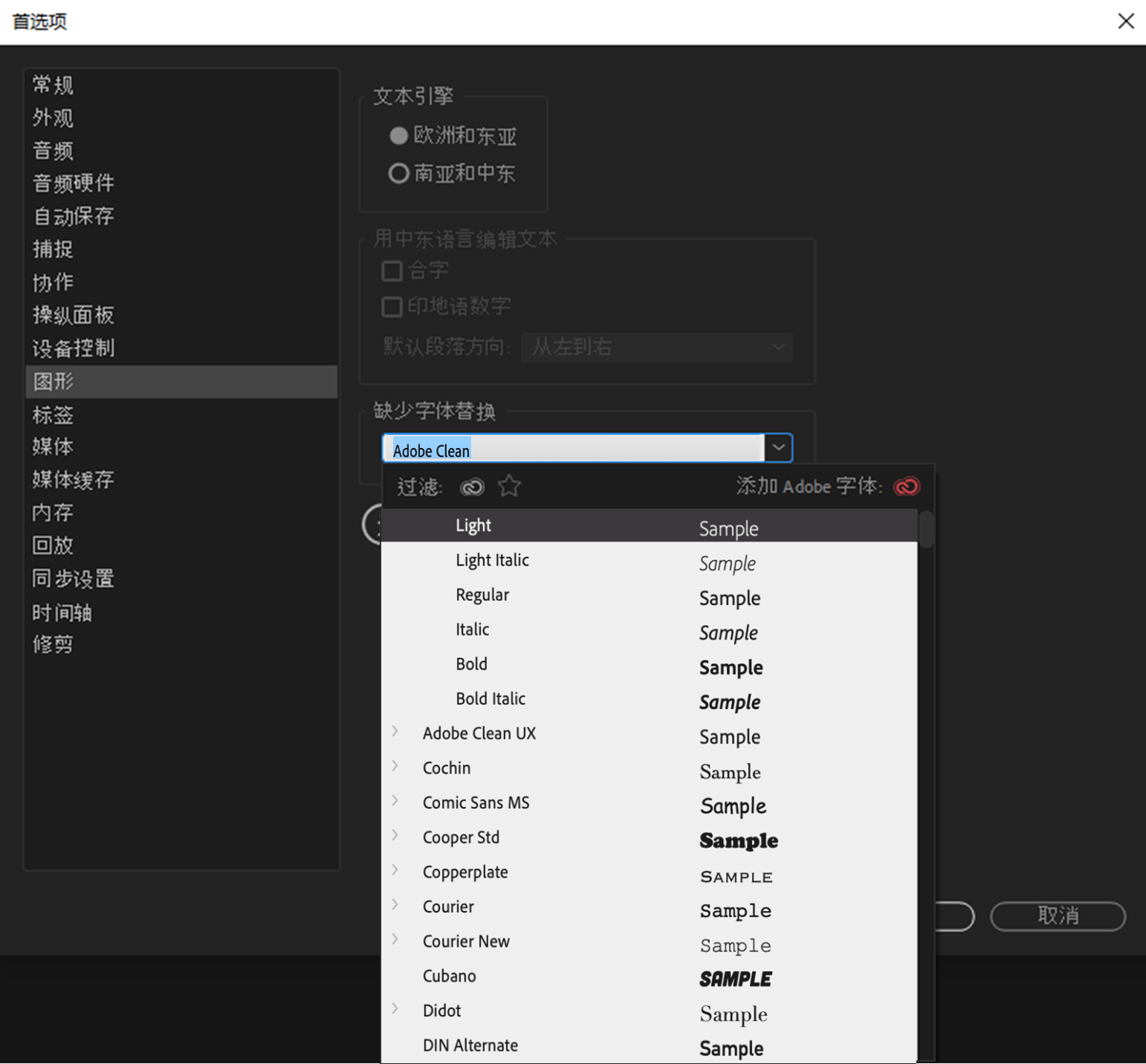 设置首选项-PR模板网 设置首选项-PR模板网