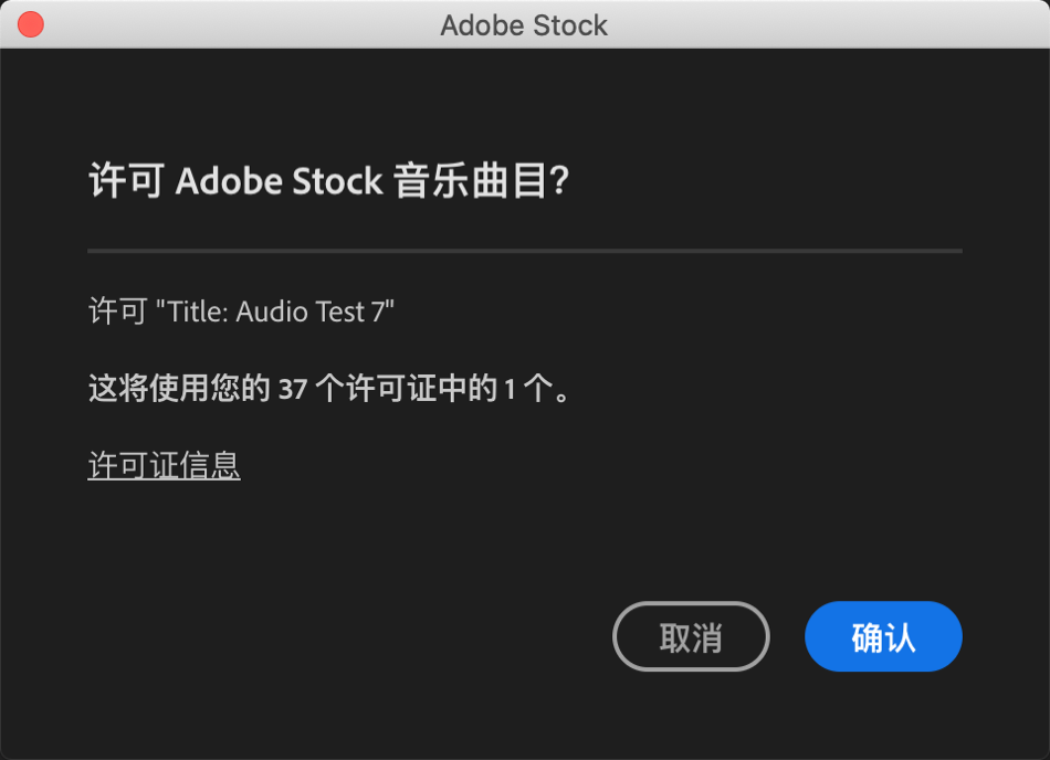 直接从premiere Pro 中的基本声音面板下载和使用高质量的adobe Stock 音频