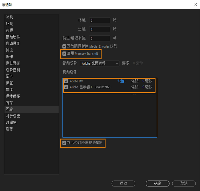 在双显视器设置中如何使用 Premiere Pro 软件编辑视频-PR模板网 在双显视器设置中如何使用 Premiere Pro 软件编辑视频-PR模板网