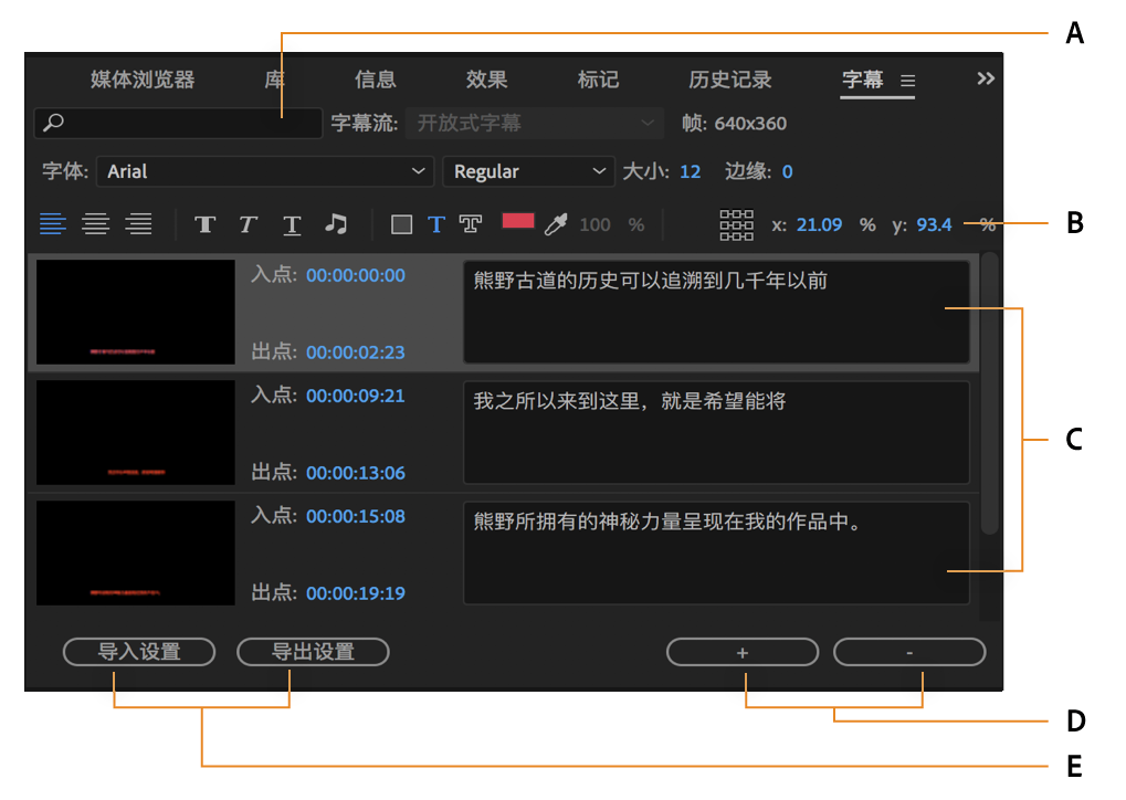 了解如何在premiere Pro 中使用字幕