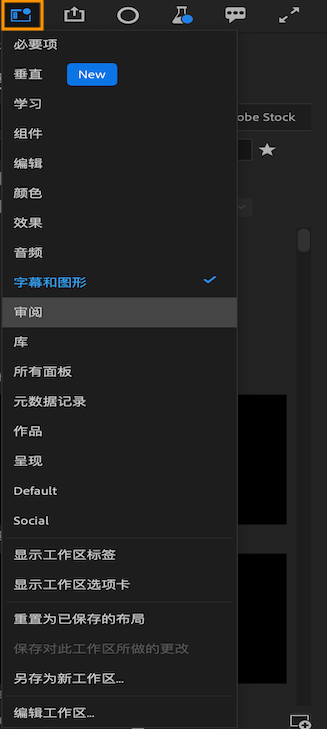 pr软件的工作区和标题栏-PR模板网 pr软件的工作区和标题栏-PR模板网