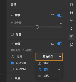 如何在adobe Premiere Rush 中录制音频或使用预录制的音频