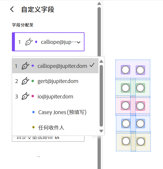 字段属性的“字段任务负责人”部分，其中包含三位收件人和三个示例字段 