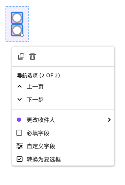 字段视图，其中显示了左键单击字段菜单。
