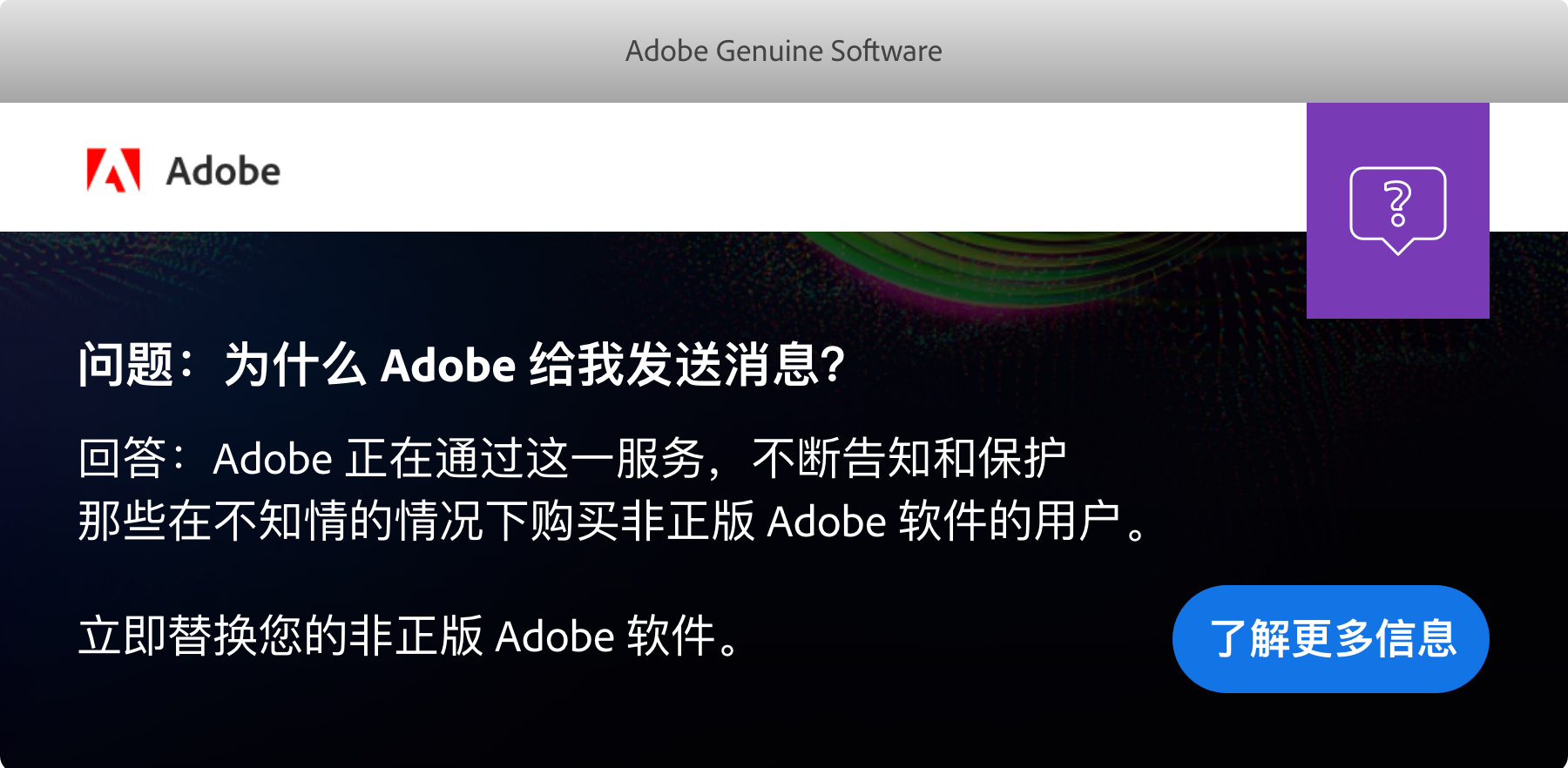 notification_appinstalledbutnotinuse 安装了非正版应用程序但未使用时发送的通知