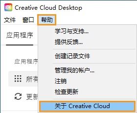关于 Creative Cloud