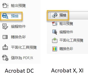 疑難排解acrobat 和reader 的pdf 列印功能
