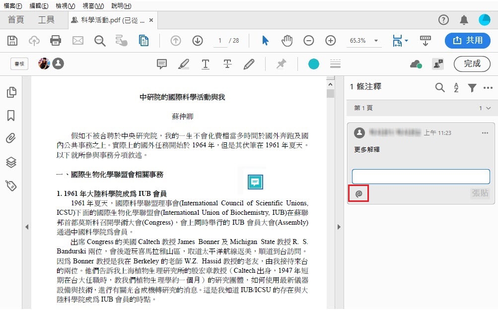 @ 提及審核者以吸引注意