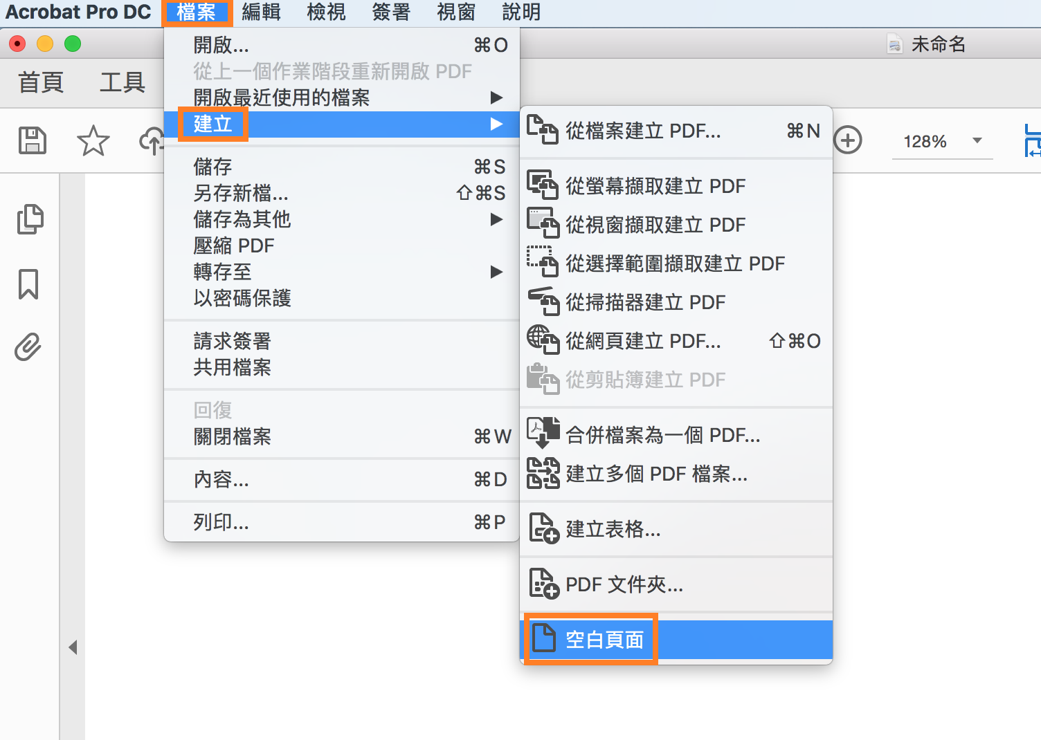 使用 Adobe Acrobat 建立 PDF