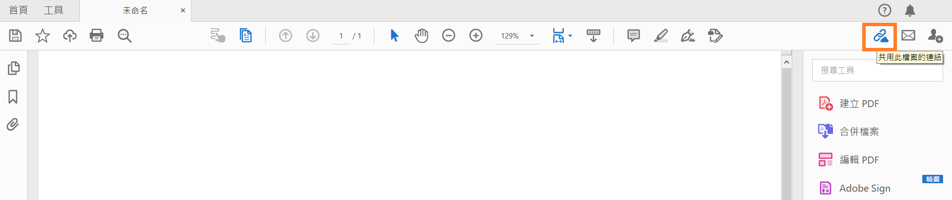 共用檔案的連結