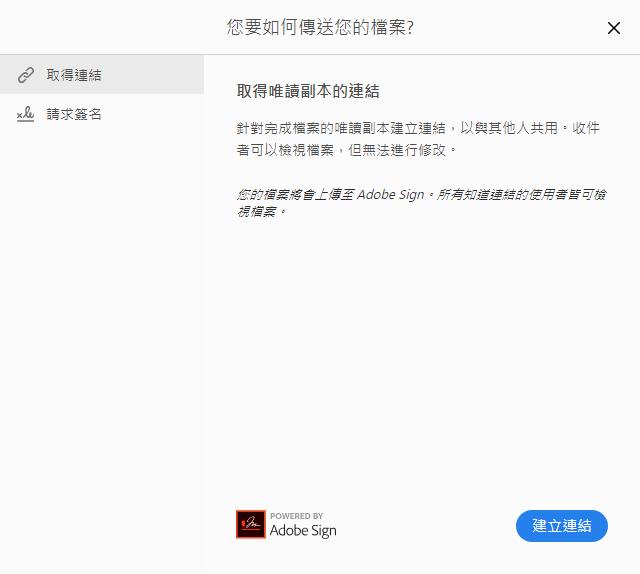 已填寫表單的共用選項