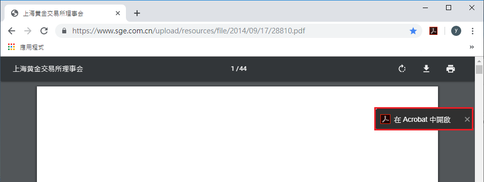 在 Chrome 中以 Acrobat 開啟