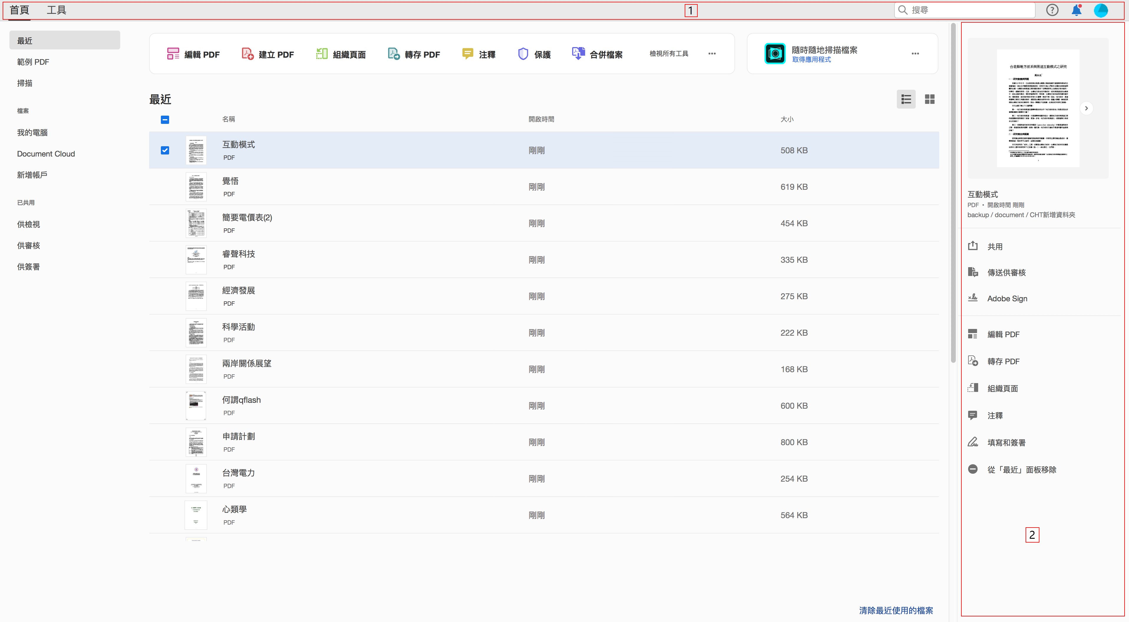 在「首頁」視圖中新增 VoiceOver 容器